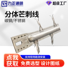 定制BS锯齿RS V15芒刺线螺旋钢丝绳鱼骨星型静电除尘器电晕芒刺线