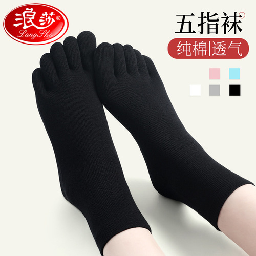 Lansha Five-Toe Socks for Women - Pure Cotton Autumn/Winter Anti-Odor Mid-Calf Toe Socks - Spring/Autumn Style Women's Cotton Toe Socks