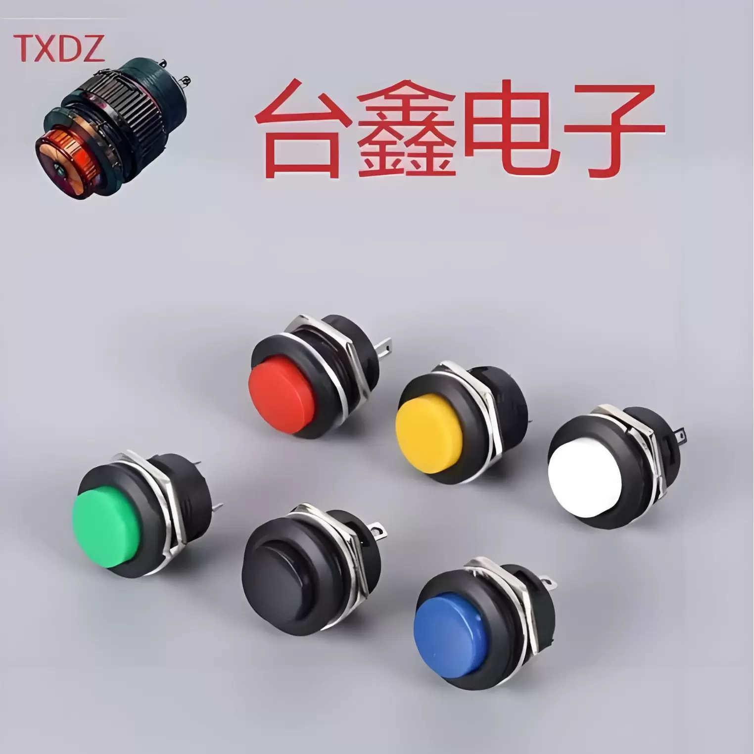 R13-507按钮开关16mm小型按钮开关不自锁开关无锁复位喇叭开关
