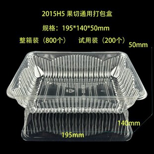 2515H5 Uncovered Fruit and Vegetable Packaging Box Transparent Uncovered Fruit Cut Box PET Blister Box Wholesale