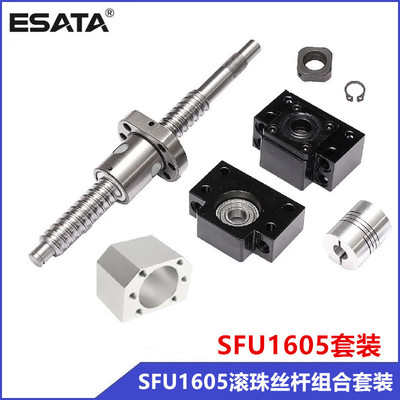 [跨境直供SFU1605滚珠丝杆组合 国产C7级滚珠丝杠7件套组合套装]