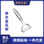 厨房多功能家用土豆削皮器