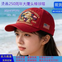 遮阳防晒户外运动鸭舌帽250周年美国大鹰头烫画logo棒球帽男女款