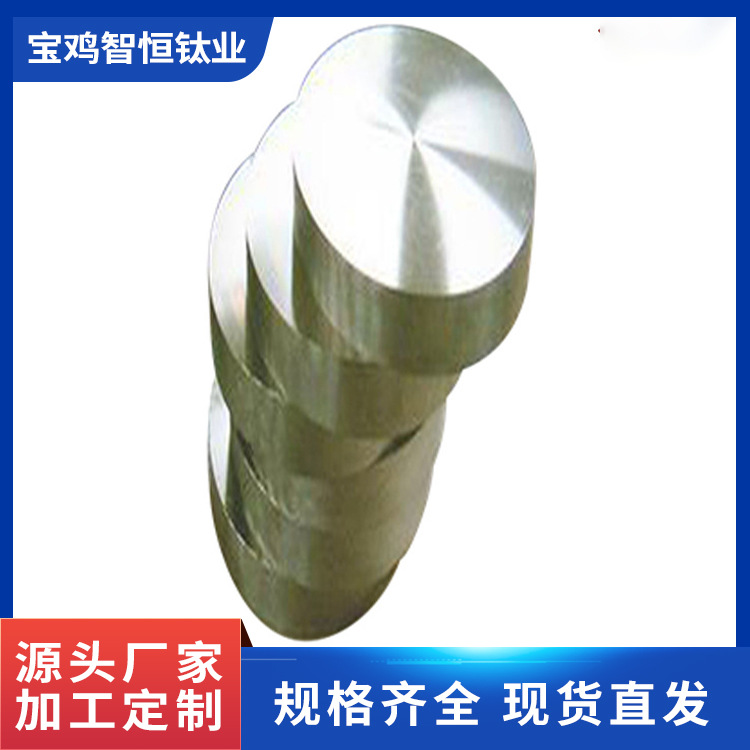 TC钛合金饼 TA1钛饼 TA2钛锭 钛饼厂家 钛饼 发货快