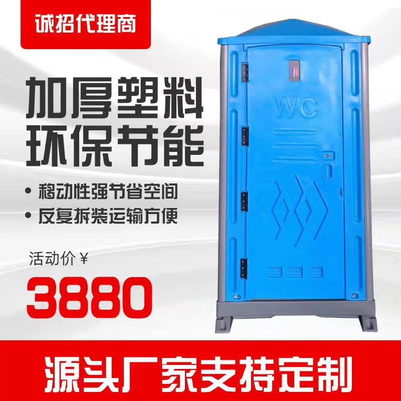 移动厕所卫生间户外公共环保公厕工地活动洗手间洗澡间工地专用