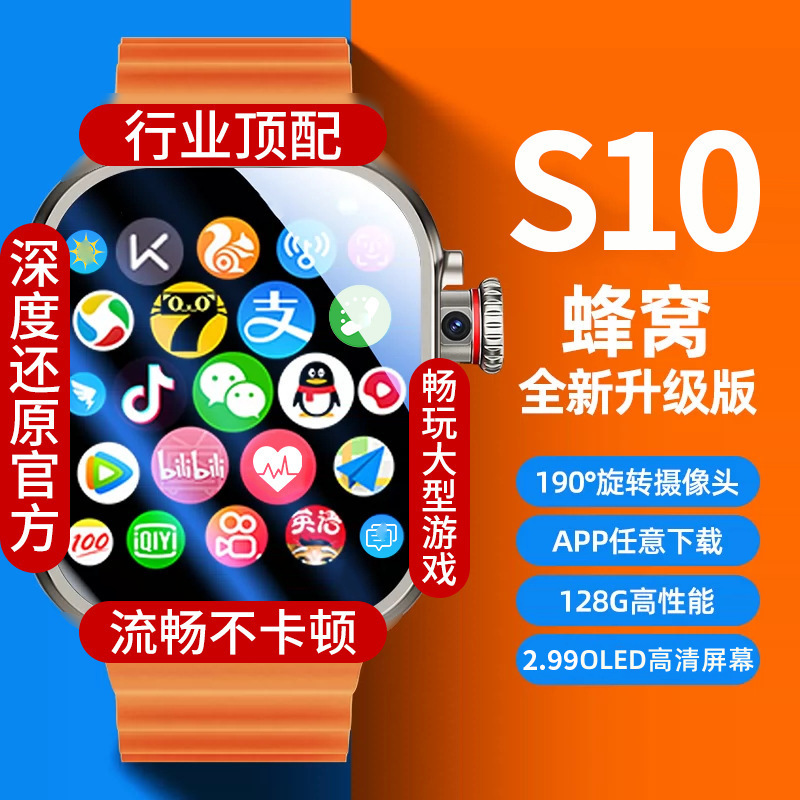 Electronic Sports Cross-Border Smart Watch Huaqiangbei Bluetooth Phone S10 Watch for Men with Card Slot Foreign Trade iWatch