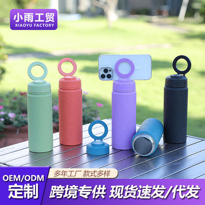 新款500ml手机磁吸支架水杯  户外旅行真空运动水壶不锈钢保温杯|undefined