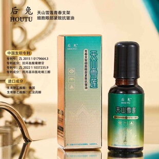 ������ɽѩɏ�ഺ֧�ܼ����۲��o�¿�����20ml��������ҕ�l̖���l