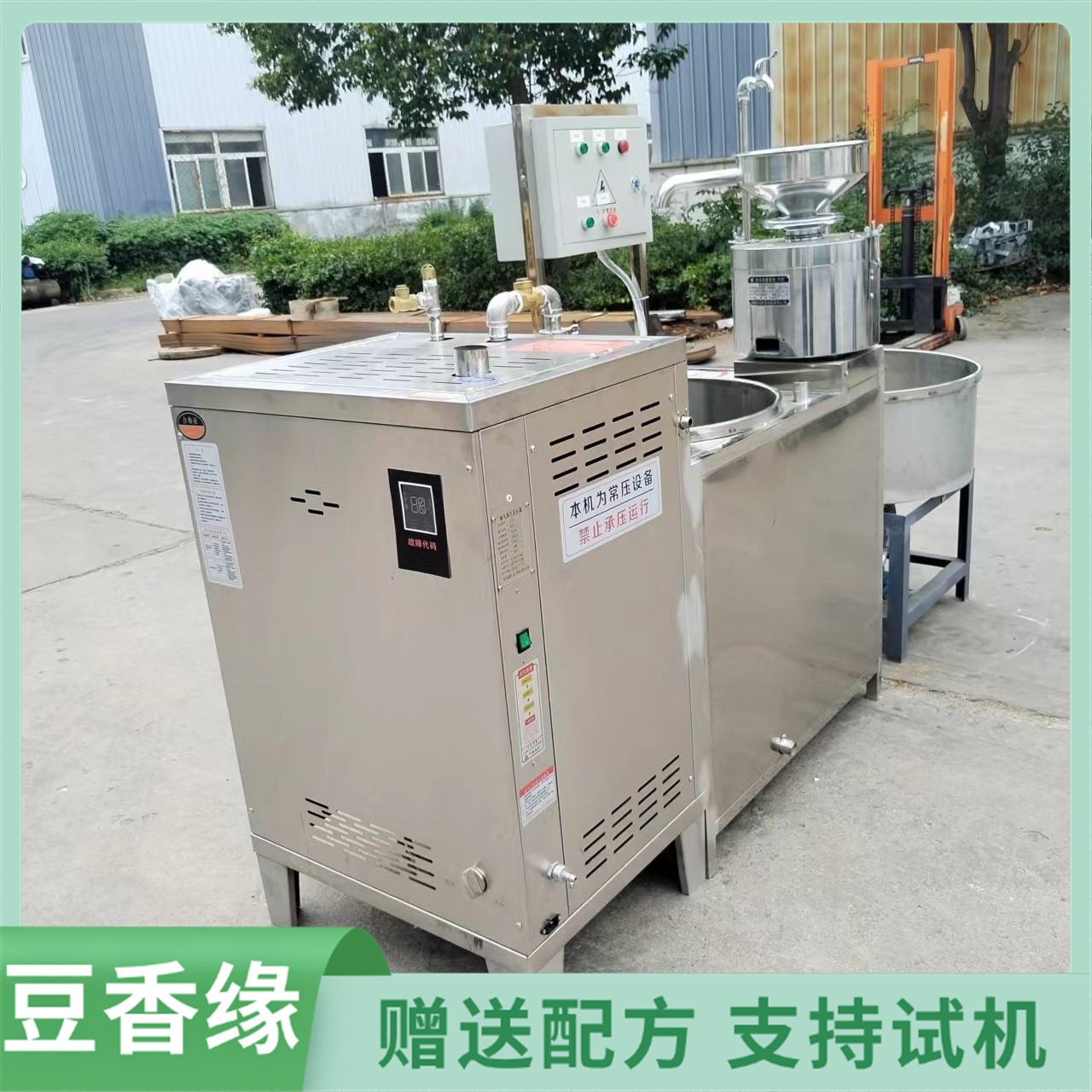 小型豆腐机在哪里买花生豆腐机厂家直销浆渣自动分离设备