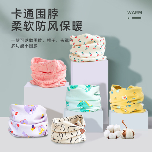 Children's Scarf Pure Cotton Class A Autumn/Winter Neck Warmer Baby Windproof Neck Cover Infant and Toddler High-Elastic Multi-Purpose Towel