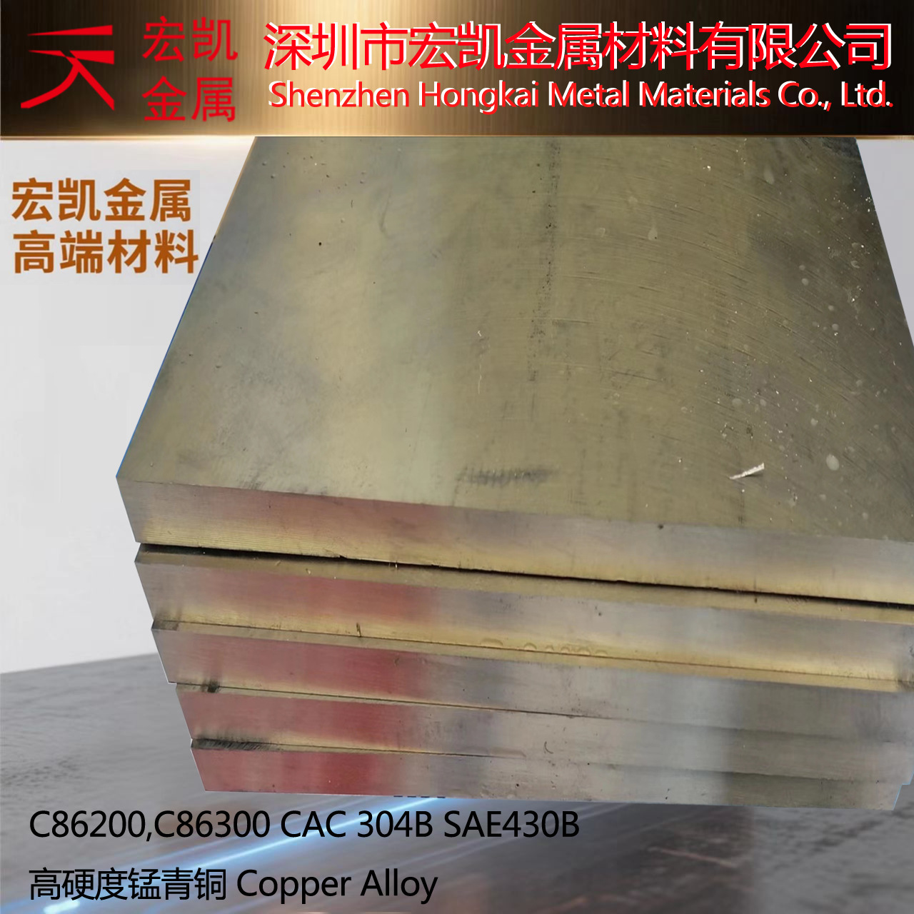 CuZn25AL6铜合金 轴承、齿轮、耐磨件专家