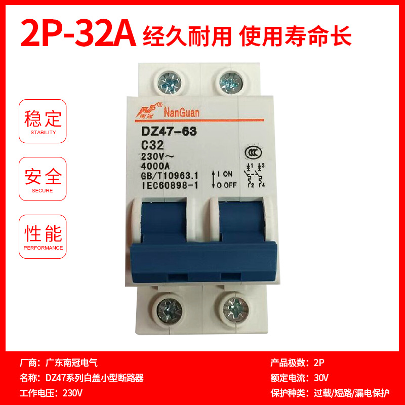 Nan Guan DZ47 serie mini interruptor de fuga de pequeño volumen interruptor de aire protector de fuga image 16