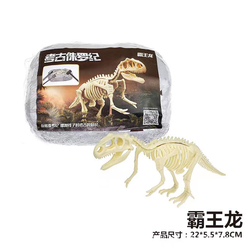 Dinosaur Fossil Tyrannosaurus Rex Skeleton Model Children's DIY Craft Digging Gemstone Boy Archaeological Excavation Toy 