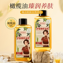 韩伦美羽-护肤橄榄油液150ml保湿滋润皮肤干燥补水全身起