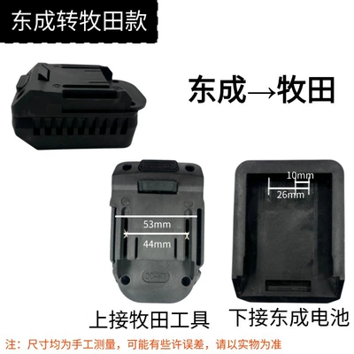 Other Automotive Safety Supplies Makita and Dongcheng Models - dongcheng-to-makita-model