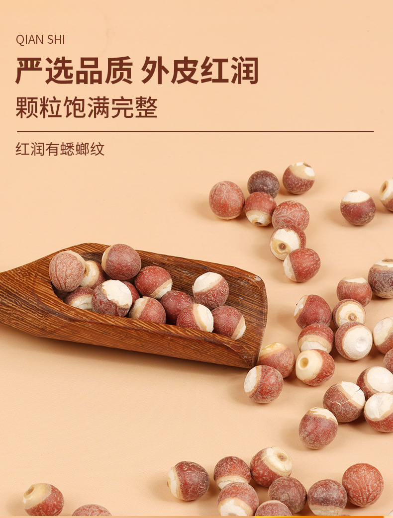 Dried Gorgon Fruit Qian Shi Euryale Ferox Seeds 500g Bag for Cooking and Herbal Wellness key features