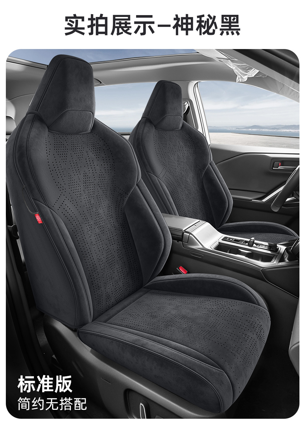 26 Models of Car Seat Covers Specifically for the Corolla Cross, Suitable for All Seasons, Fully Enclosed, Made of Perforated Suede, Breathable Seat Covers