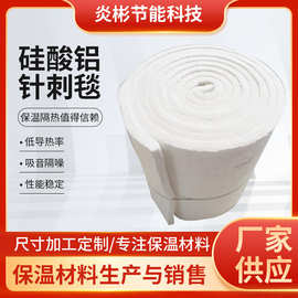 隔热棉耐高温防火棉石棉岩棉板耐火材料硅酸铝针刺毯保温棉隔热板