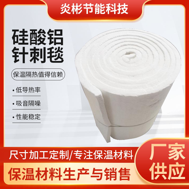 Insulation cotton high temperature resistant fireproof cotton asbestos rock wool board refractory aluminum silicate needle blanket insulation cotton insulation board