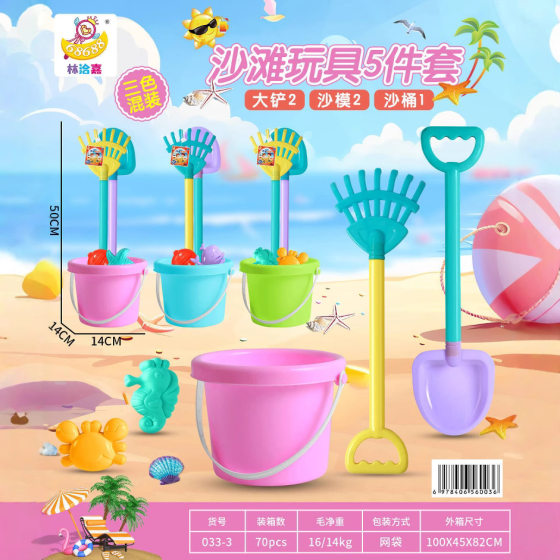 Children's Large Beach Bucket Sand Shovel Animal Mold Sand Digging Tool Play Sand and Water Decompression Toys Manufacturer Wholesale
