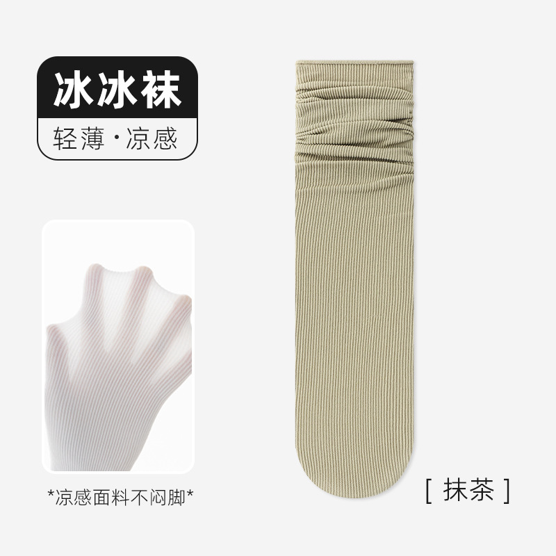 夏季薄款袜子女吸汗防臭冰冰袜百搭凉感袜子轻薄堆堆袜诸暨袜业|undefined