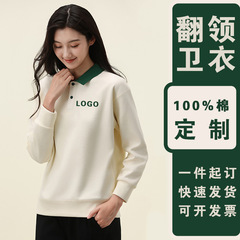 襟をめくるスウェットのロゴコーヒーミルクティー店の火鍋店の従業員の長袖poloシャツの教師の作業服の印字