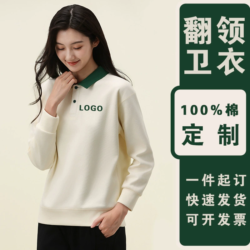 Воротник свитер логотипа кофе и молочный чай ресторан горячий горшок