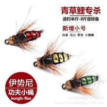 功夫小蝇高仿真苍蝇鱼钩路亚翘嘴黑鱼青草鲤鱼昆虫仿生飞蝇钩假饵