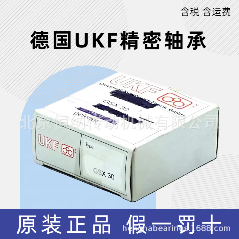 德国UKF品牌精密角接触球轴承  USO 系列 机床主轴轴承