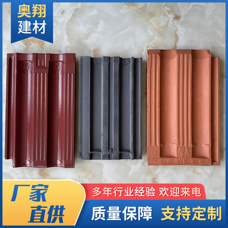 长舌瓦,红缸瓦4.jpg