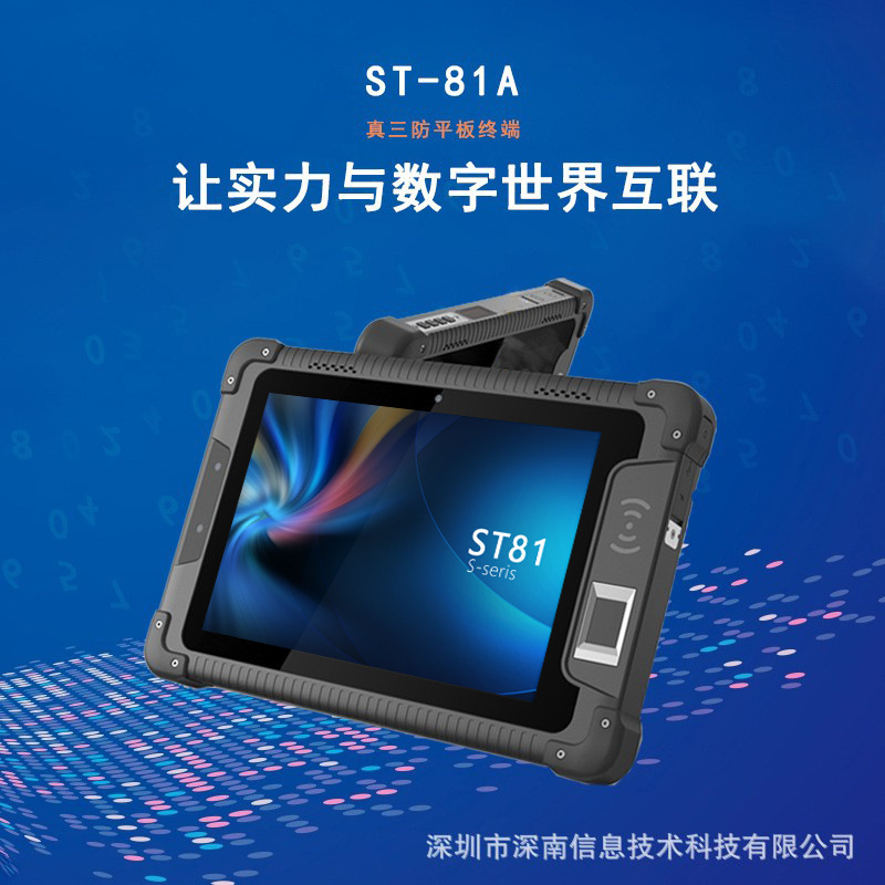 Eight-Core Android Tablet 8inch Hd Waterproof and Dustproof Reinforced Industrial Computer Nfc Fingerprint Three-Proof Tablet