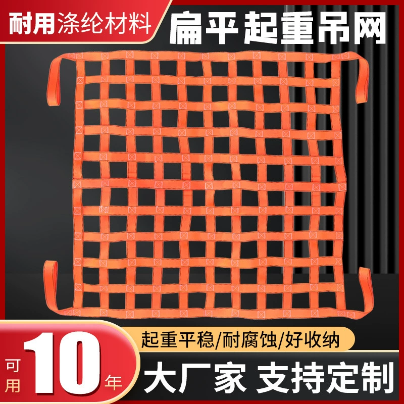 Грузовая сетка, морская подъемная сетка, цветная подъемная сетка, полиэфирная доковая сетка, сетка для подъема кирпича, защитная сетка для контейнеров