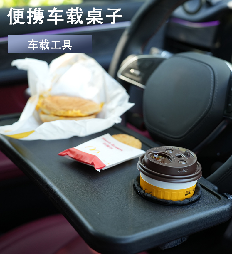 Car Adjustable Steering Wheel Dining Table, Car Computer Desk, In-Car Tablet Table Stand, Card Table