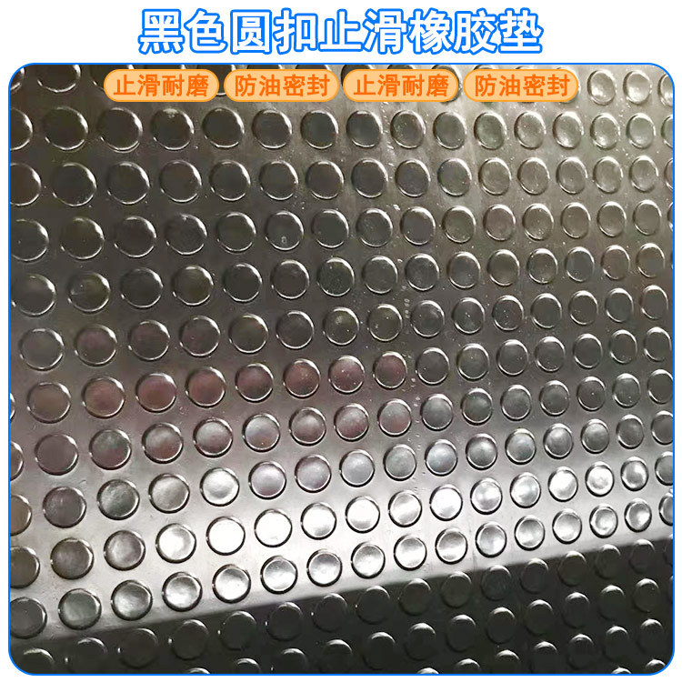 现货加厚防滑橡胶板3MM多种颜色各种规格车间防滑耐磨橡胶垫