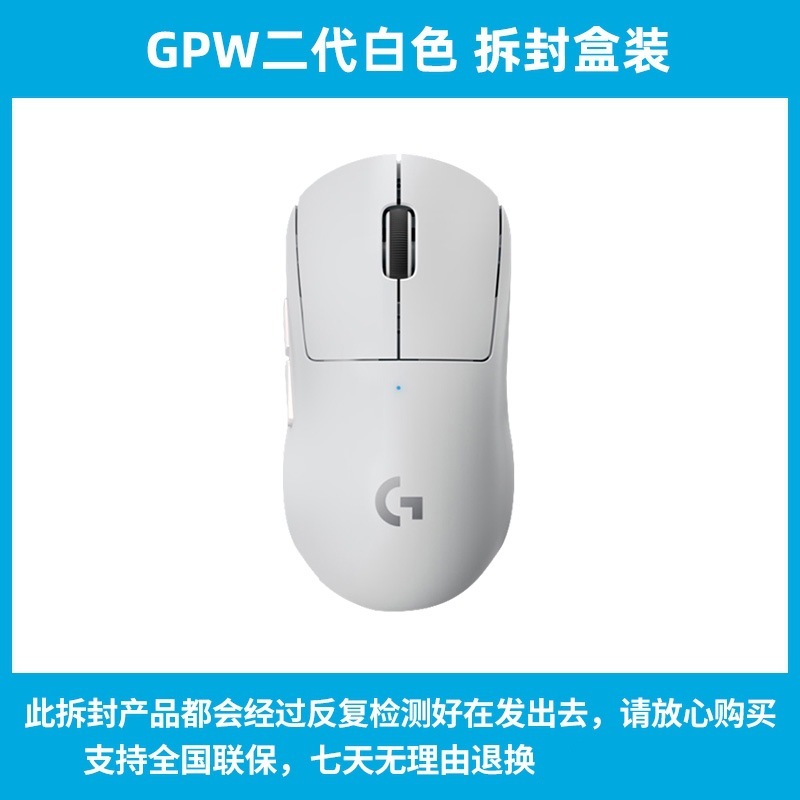 開封羅技gp w犬屁王二世代白ピンク63gワイヤレスマウスgpwxゲームcsgo|undefined