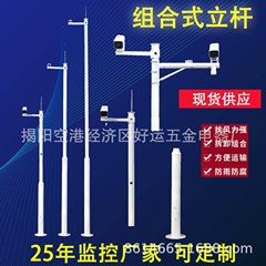 コミュニティパークセグメント化された監視ポール 2.8m 3.5m ポール組み合わせ監視ポール交通監視ポール