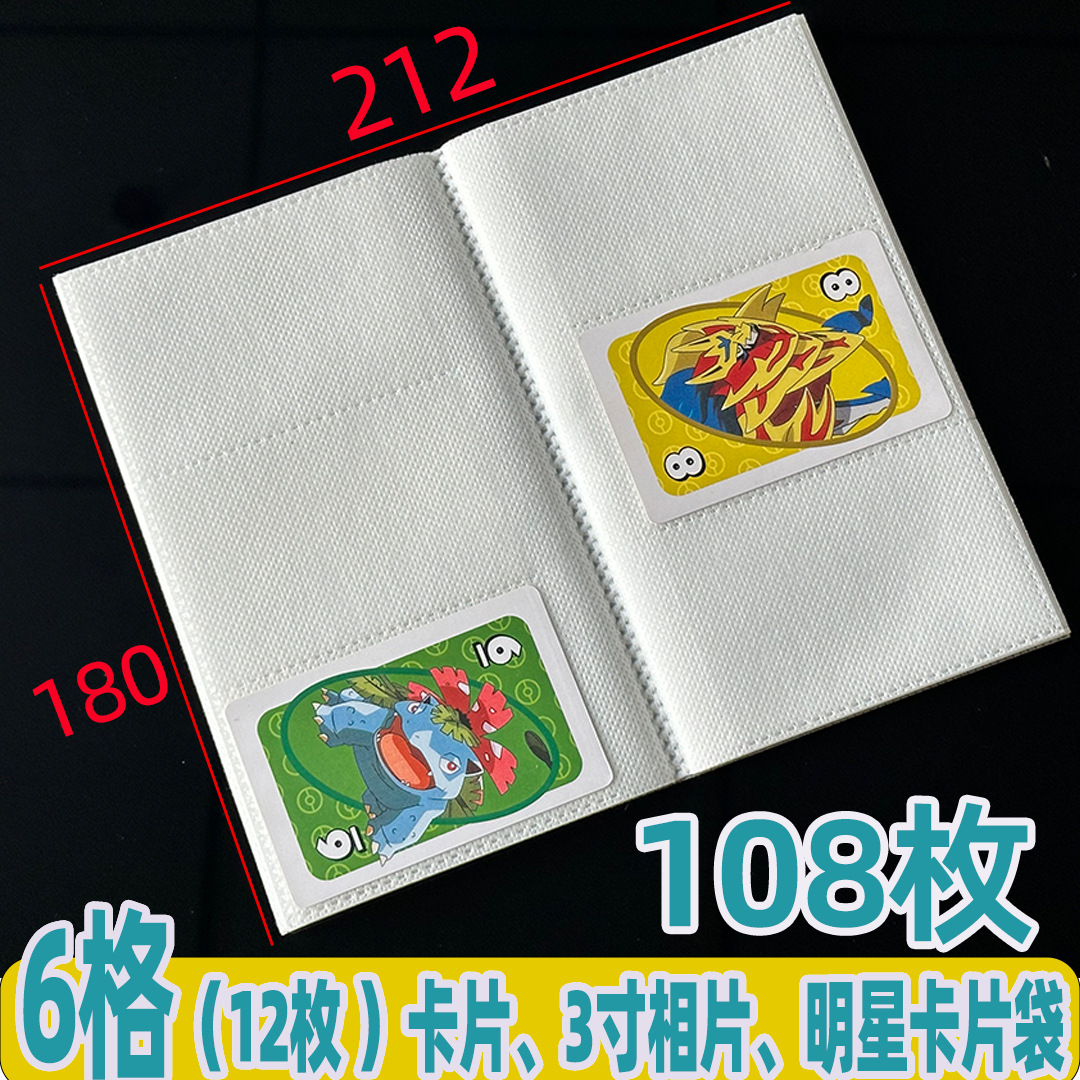 3寸相片名片袋  6格 PP名片本内页 MINI拍立得 名片册内页