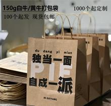 120克一次性白牛皮纸单杯外卖打包袋150黄牛皮双杯奶茶打包袋四杯