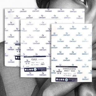French canson canson 8k/4k Sketch Paper 150g180g Constatin 4-open Eight-open Art Painting Element