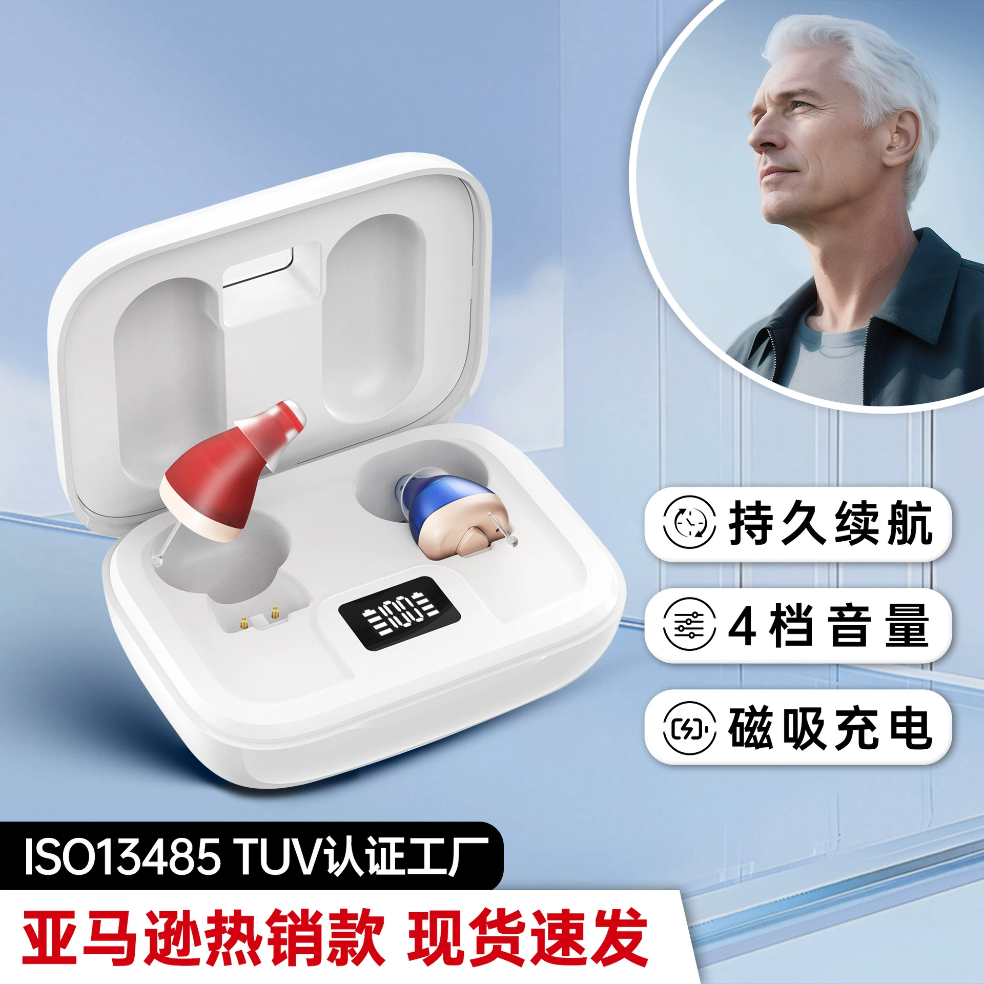 Трансграничные слуховые аппараты для пожилых людей, усилители звука, перезаряжаемые звукоприемники, слуховые аппараты, оптовая продажа самых популярных моделей