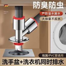 洗衣机三通排下水管地漏专用通用一分二接口防臭溢水管道通用接头