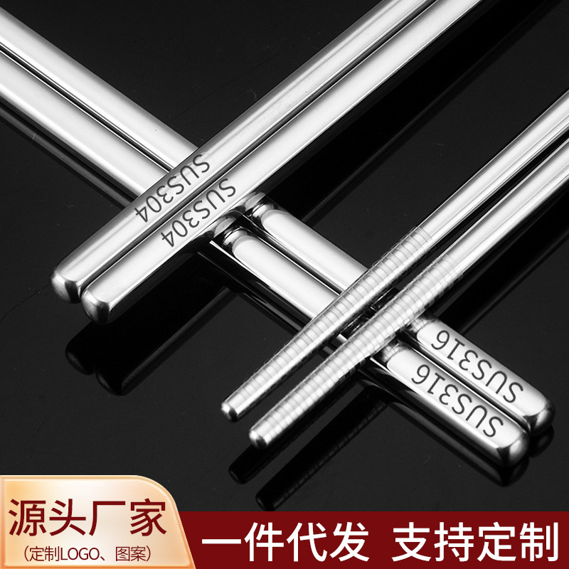 Factory Direct Sales 316 Stainless Steel Chopsticks 10 Pairs Family Set Household Non-Slip Thickeneded Anti-Scalding 304 Silver Iron Chopsticks Factory Direct Sales 316 Stainless Steel Chopsticks 10 Pairs Family Set Household Non-Slip Thickeneded Anti-Scalding 304 Silver Iron Chopsticks