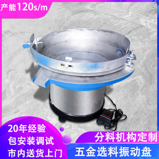 Dongguan vibration plate manufacturer USB interface hardware vibration plate automatic feeder material selection vibration plate customization