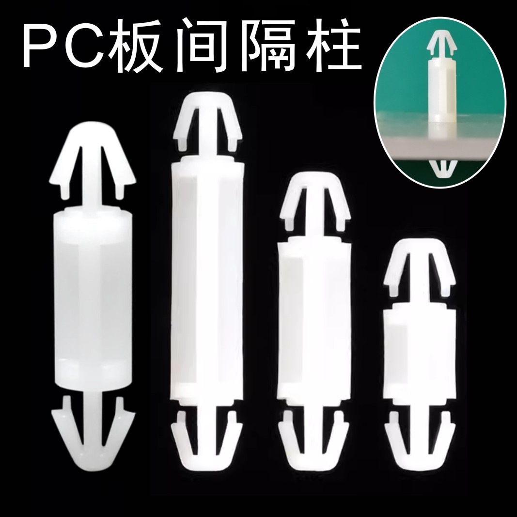 Ø4孔PCB板塑料尼龙双头隔离柱线路板支撑绝缘间隔柱绝缘升级圆柱