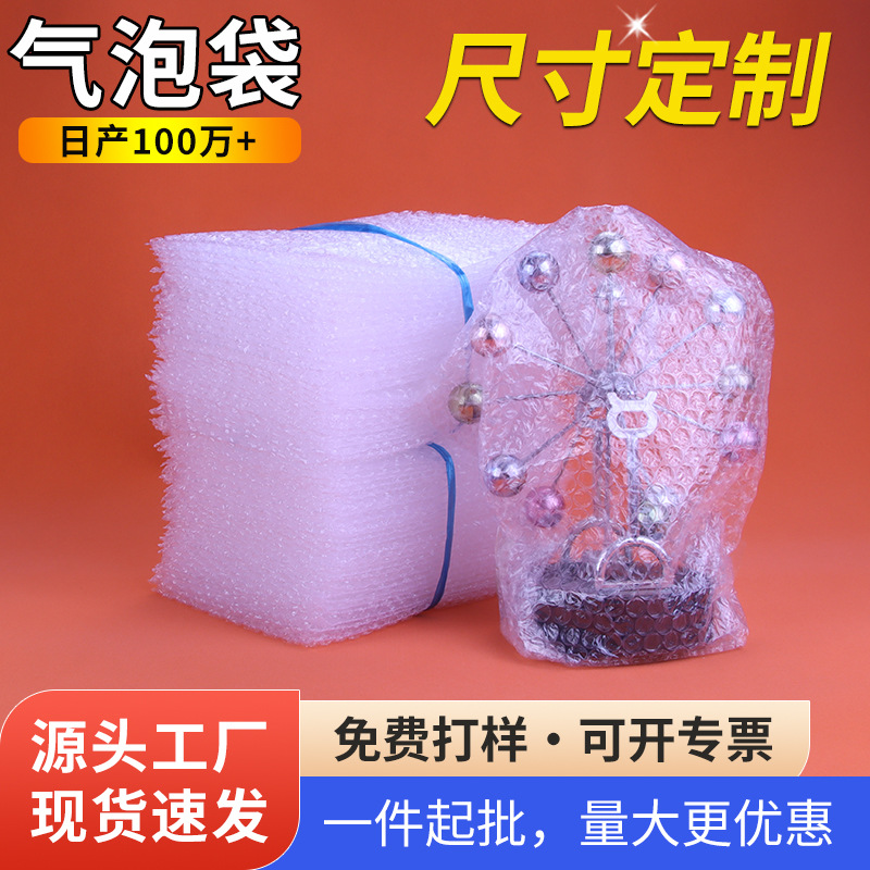 防震气泡袋20*25cm100个双面加厚透明快递包装汽泡沫垫批发
