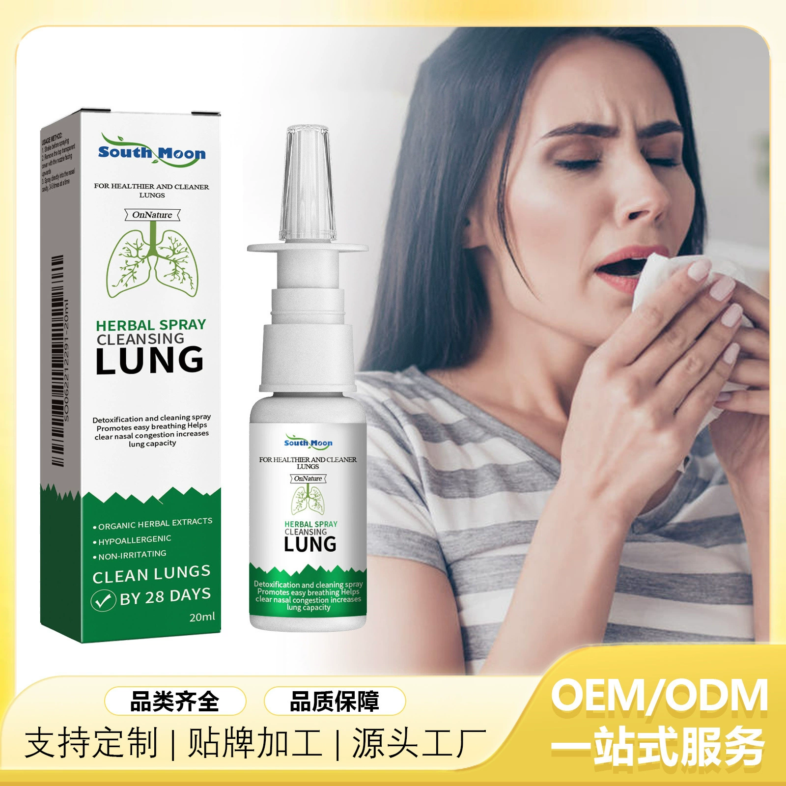 Спрей для носа South Moon для снятия дискомфорта в носу заложенность носа раствор для очищения носа