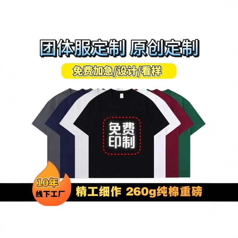 High-quality professional workwear, cultural T-shirts, cotton T-shirts with printed logos, advertising T-shirts, short-sleeved shirts High-quality professional workwear, cultural T-shirts, cotton T-shirts with printed logos, advertising T-shirts, short-sleeved shirts
