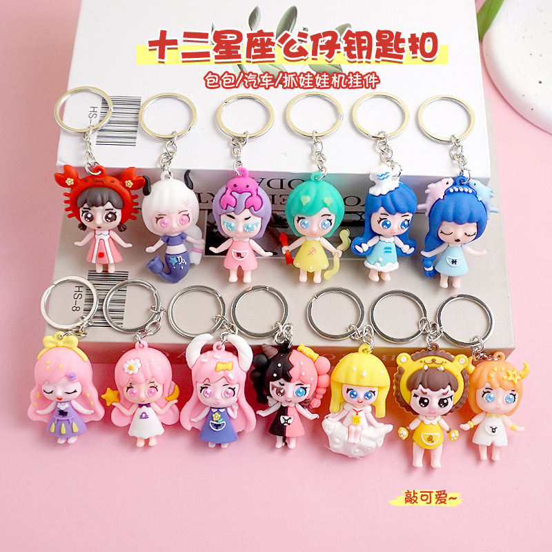 Creative Twelve Constellations Blind Box Lottery Doll Girl Heart Cute Hand-Made Gift Kidsren's Ins Keychain Ornaments