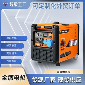 Portable Silent Inverter Dual-Fuel Generator for Small Household Use, 220V High-Power Gasoline Generator for Outdoor Camping