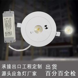 应急指示灯具;筒灯;野营/露营灯